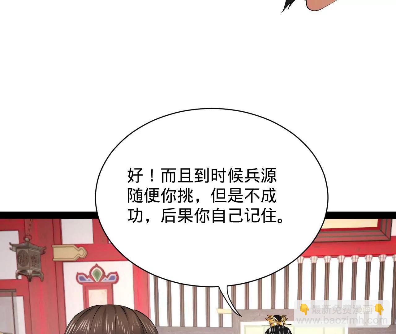 史上最強贅婿 - 318 爭取恩科資格！(2/4) - 5