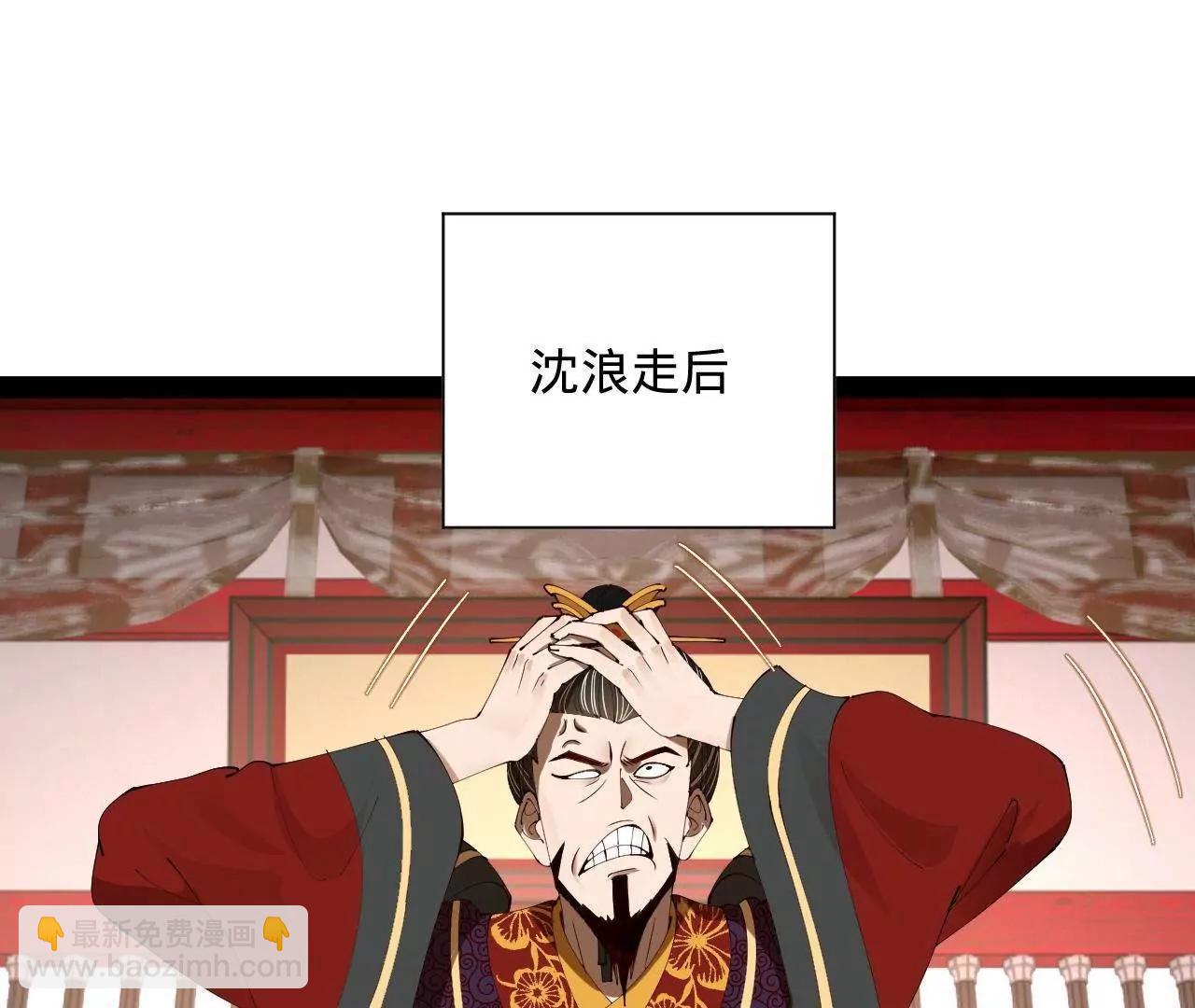 史上最強贅婿 - 318 爭取恩科資格！(2/4) - 1