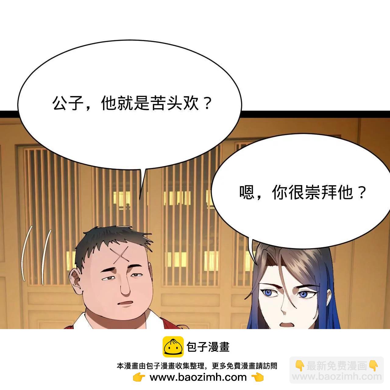 史上最強贅婿 - 320 	舔狗不得好死！(2/3) - 6