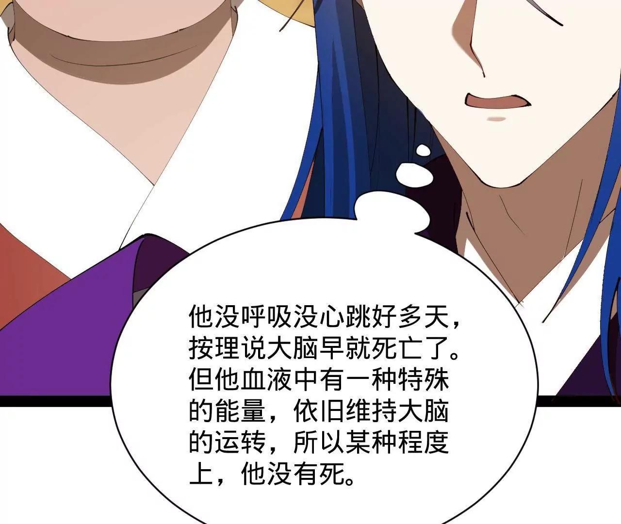 史上最強贅婿 - 320 	舔狗不得好死！(3/3) - 1