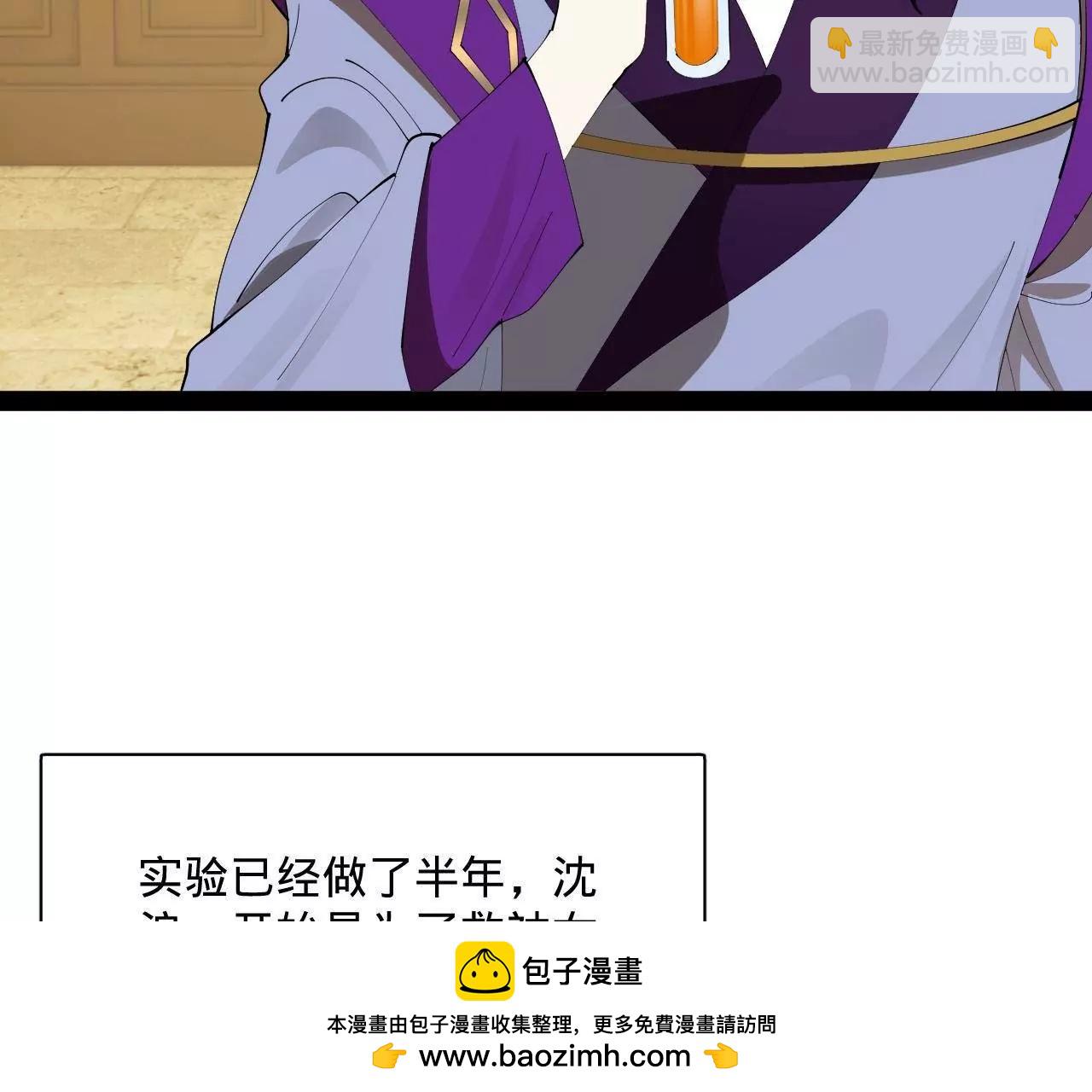 史上最強贅婿 - 320 	舔狗不得好死！(3/3) - 7