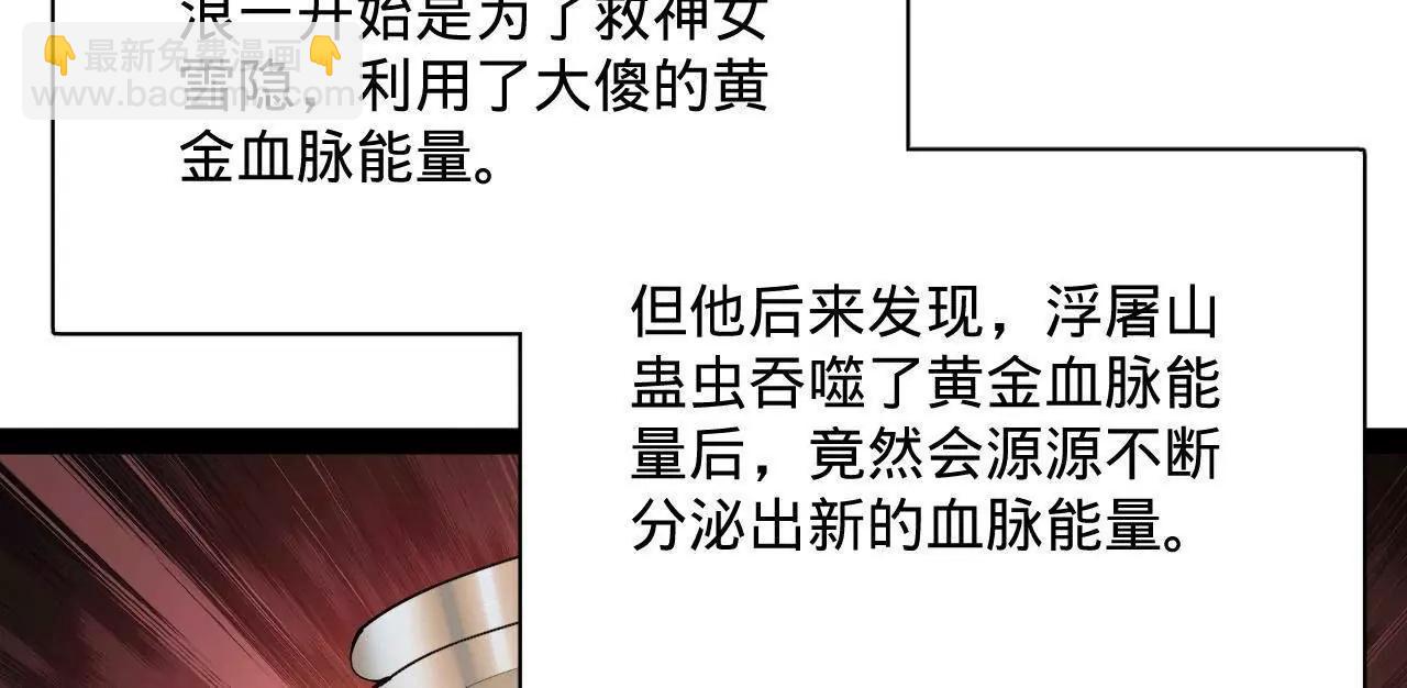 史上最強贅婿 - 320 	舔狗不得好死！(3/3) - 1