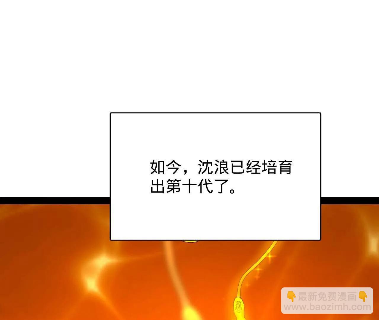 史上最強贅婿 - 320 	舔狗不得好死！(3/3) - 4