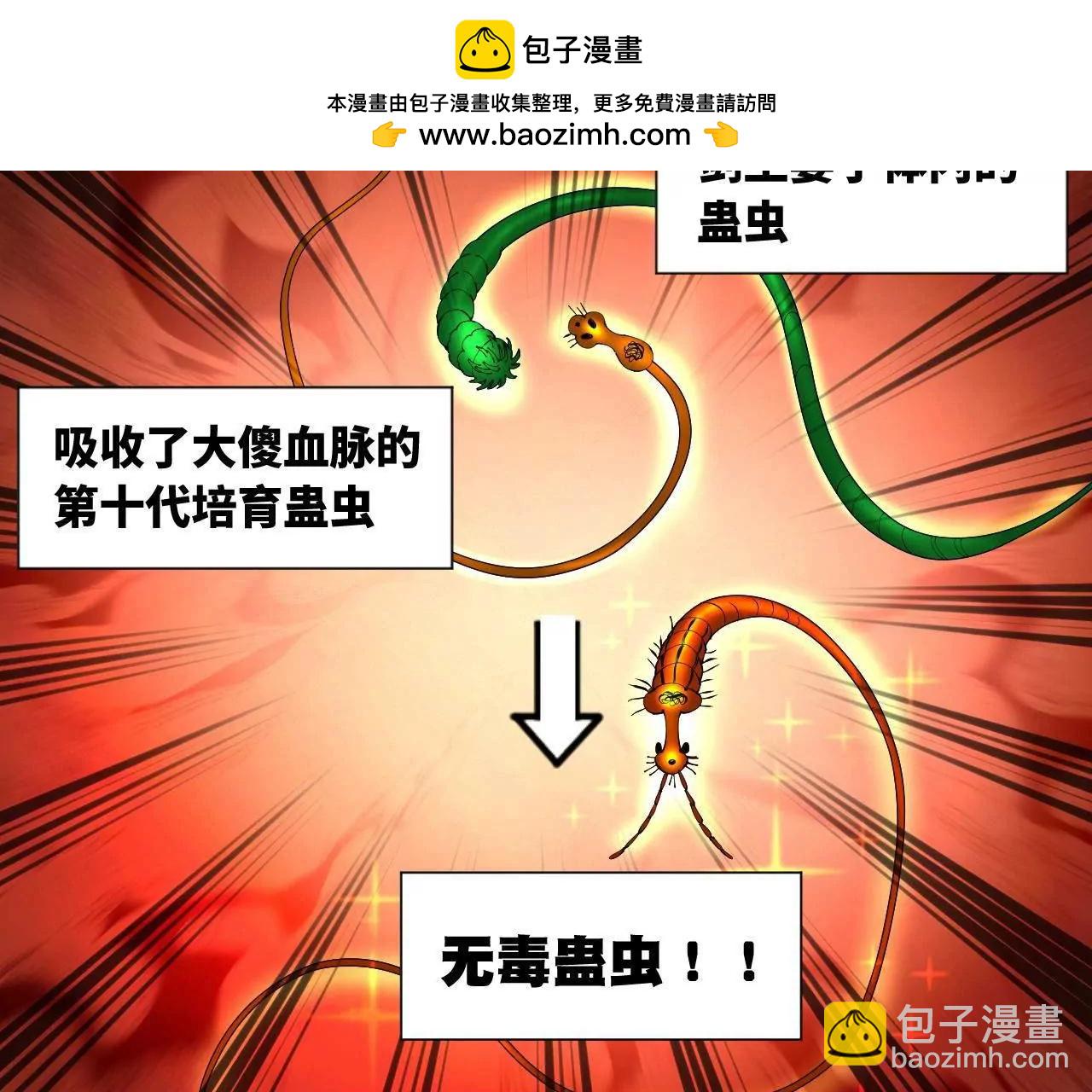 史上最強贅婿 - 320 	舔狗不得好死！(3/3) - 1