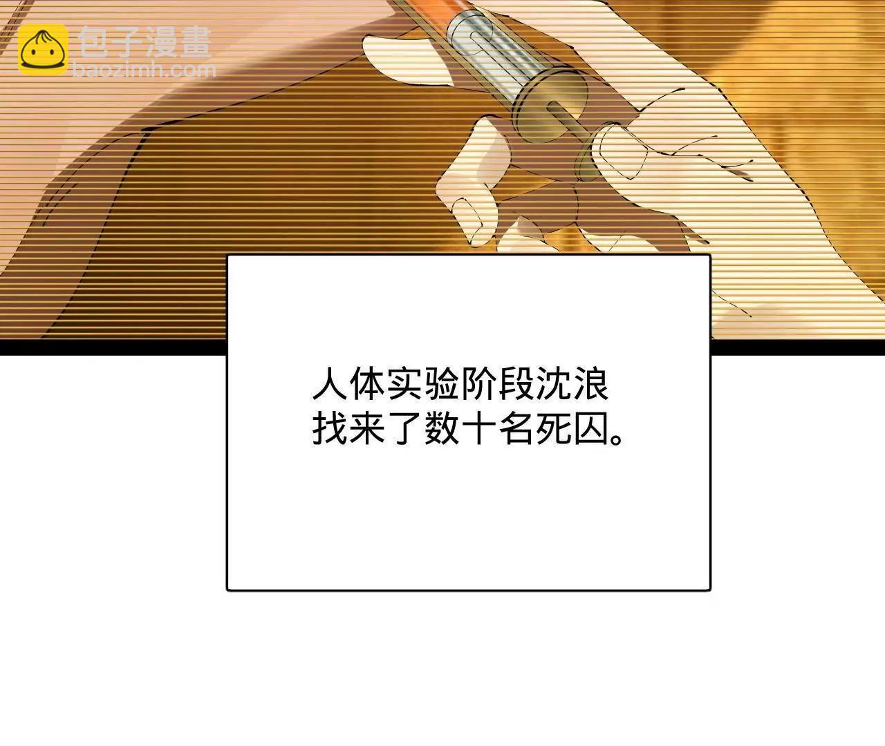 史上最強贅婿 - 320 	舔狗不得好死！(3/3) - 5