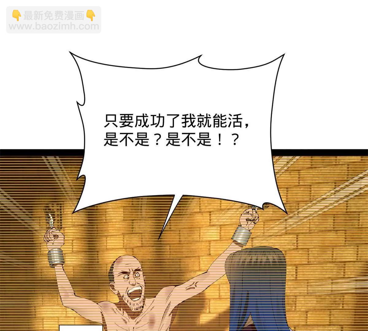 史上最強贅婿 - 320 	舔狗不得好死！(3/3) - 7