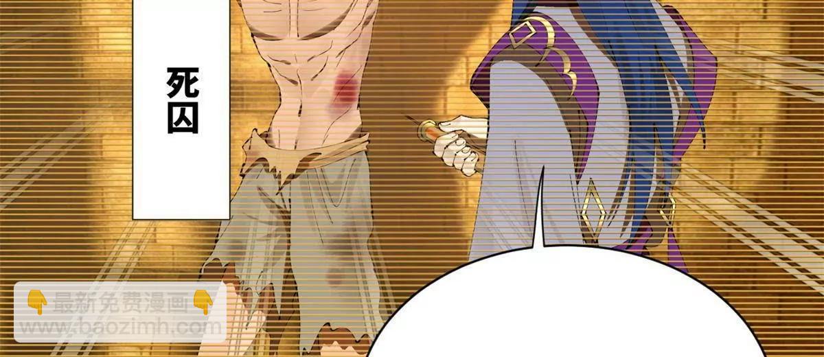 史上最強贅婿 - 320 	舔狗不得好死！(3/3) - 1