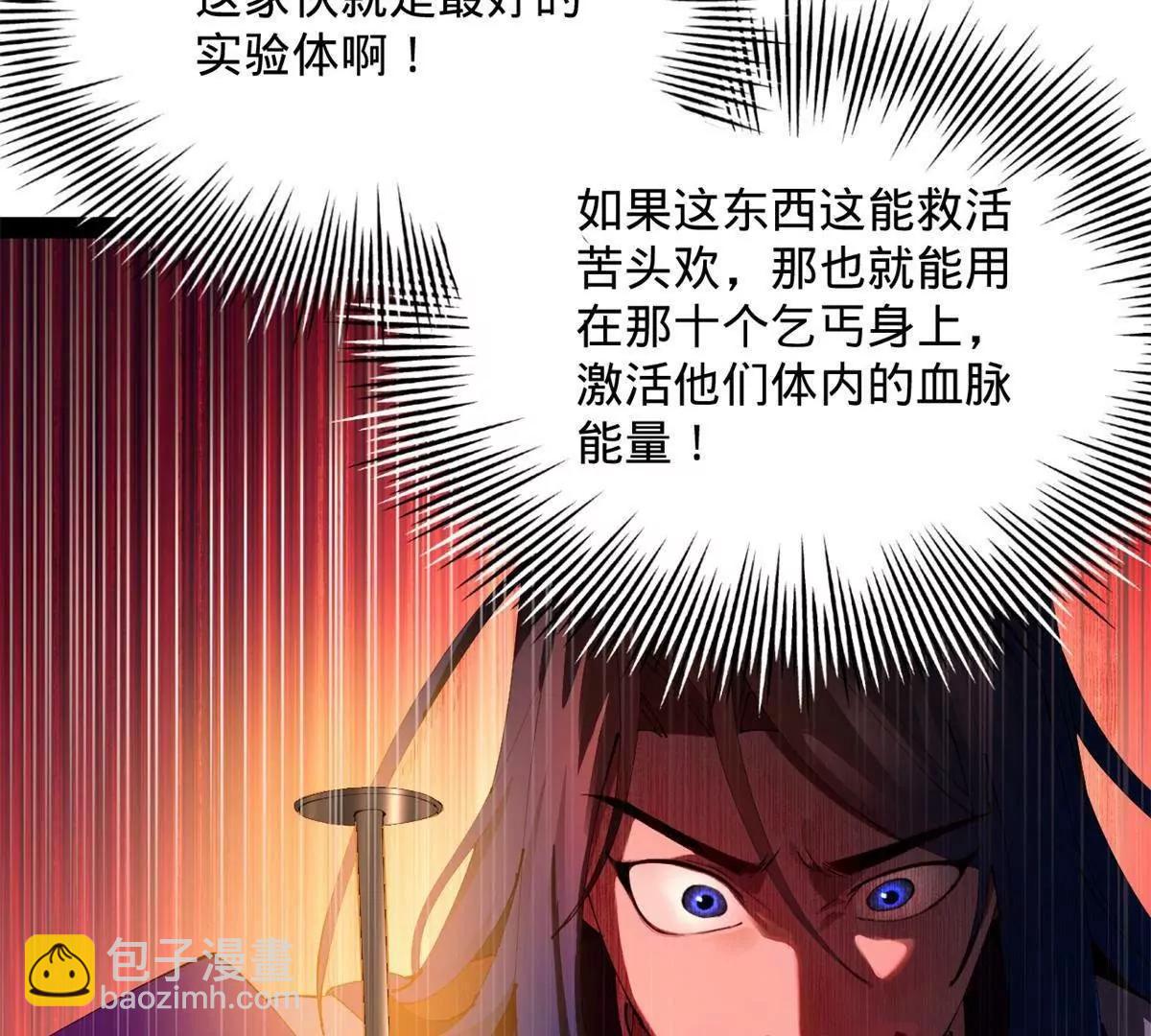 史上最強贅婿 - 320 	舔狗不得好死！(3/3) - 6