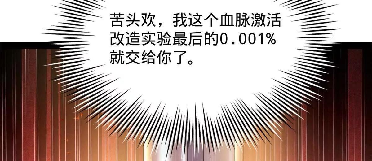 史上最強贅婿 - 320 	舔狗不得好死！(3/3) - 2