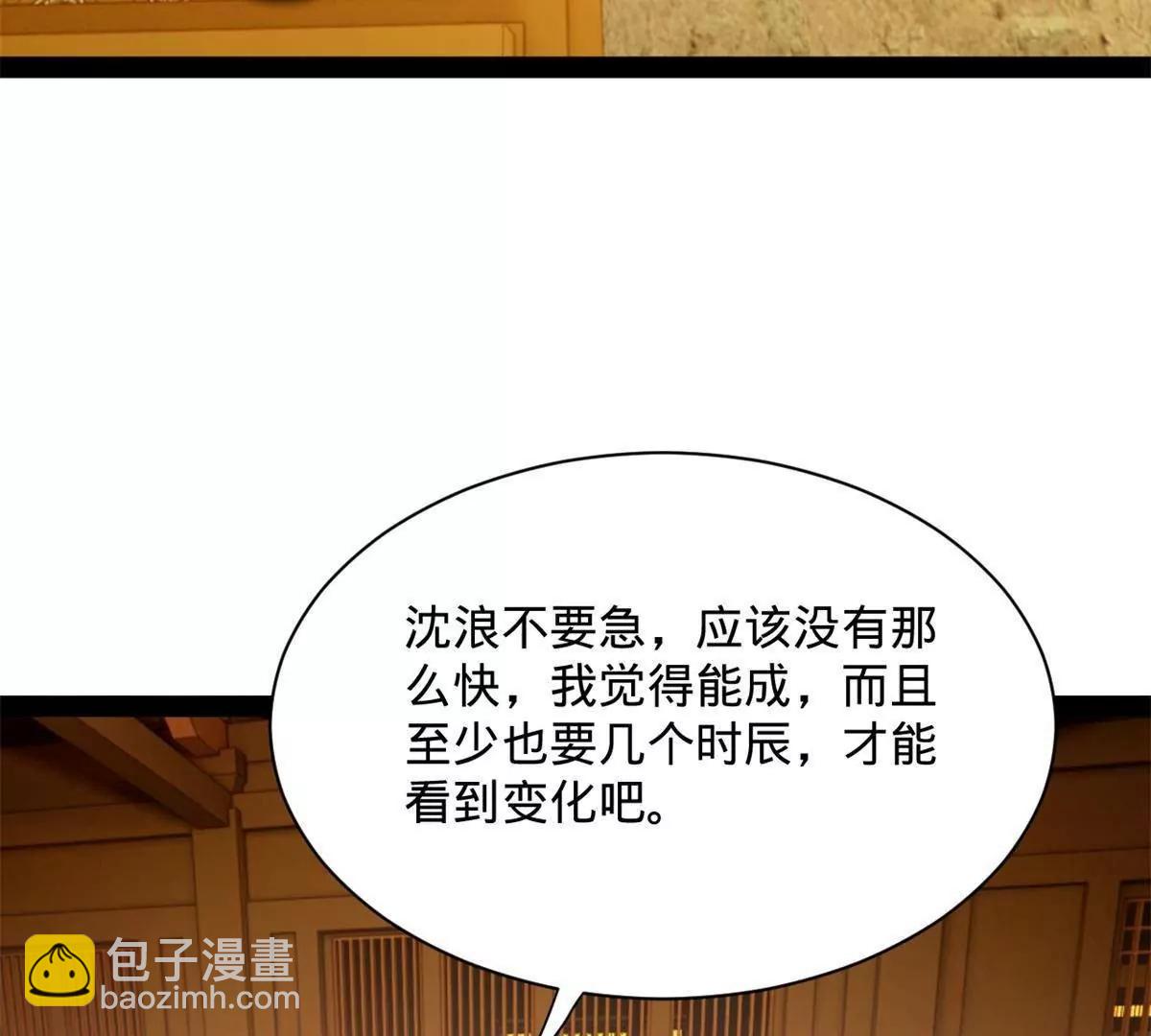 史上最強贅婿 - 320 	舔狗不得好死！(3/3) - 7