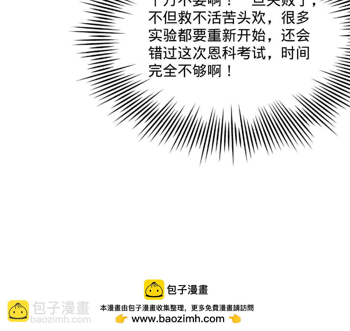 史上最強贅婿 - 320 	舔狗不得好死！(3/3) - 6