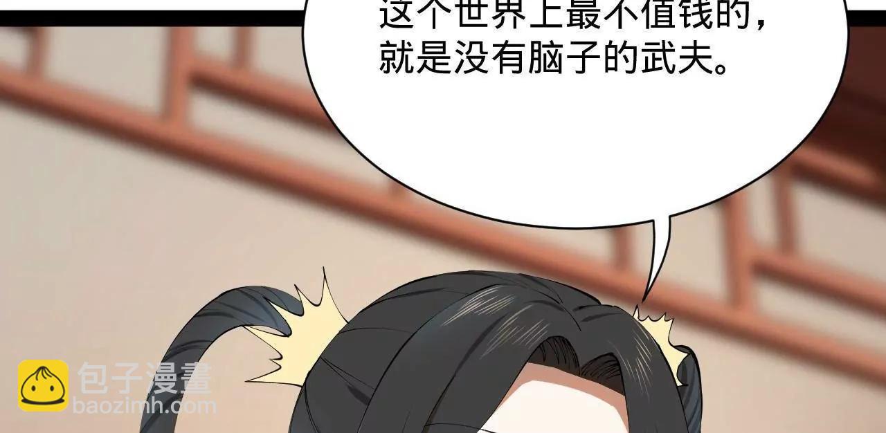 史上最強贅婿 - 320 	舔狗不得好死！(1/3) - 7