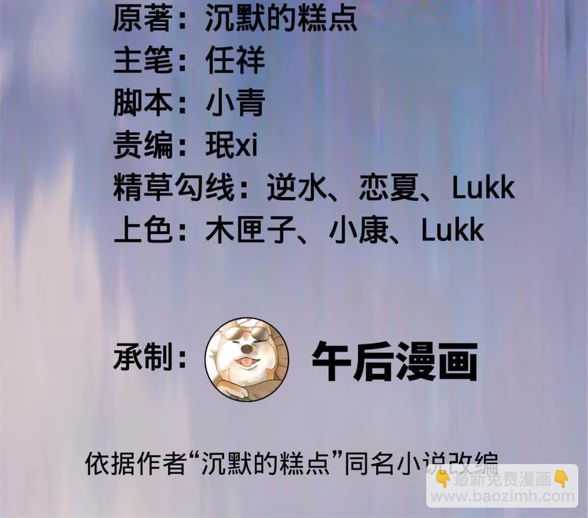 史上最強贅婿 - 320 	舔狗不得好死！(1/3) - 3