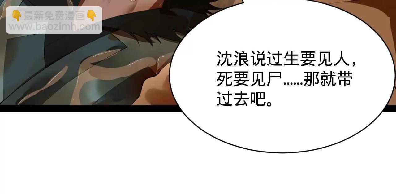 史上最強贅婿 - 320 	舔狗不得好死！(1/3) - 2