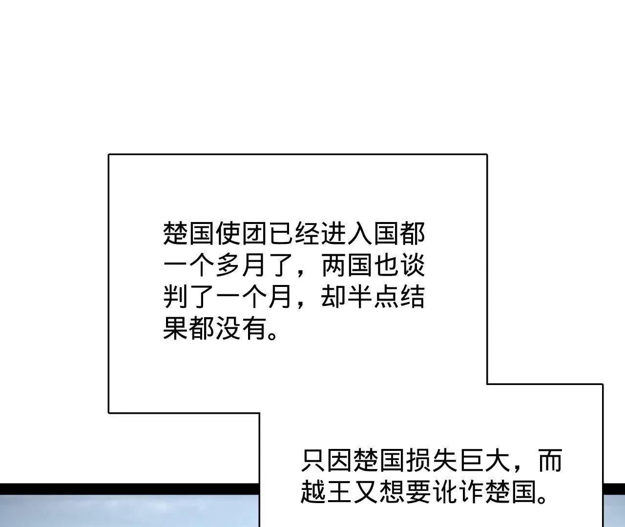 史上最強贅婿 - 320 	舔狗不得好死！(1/3) - 5