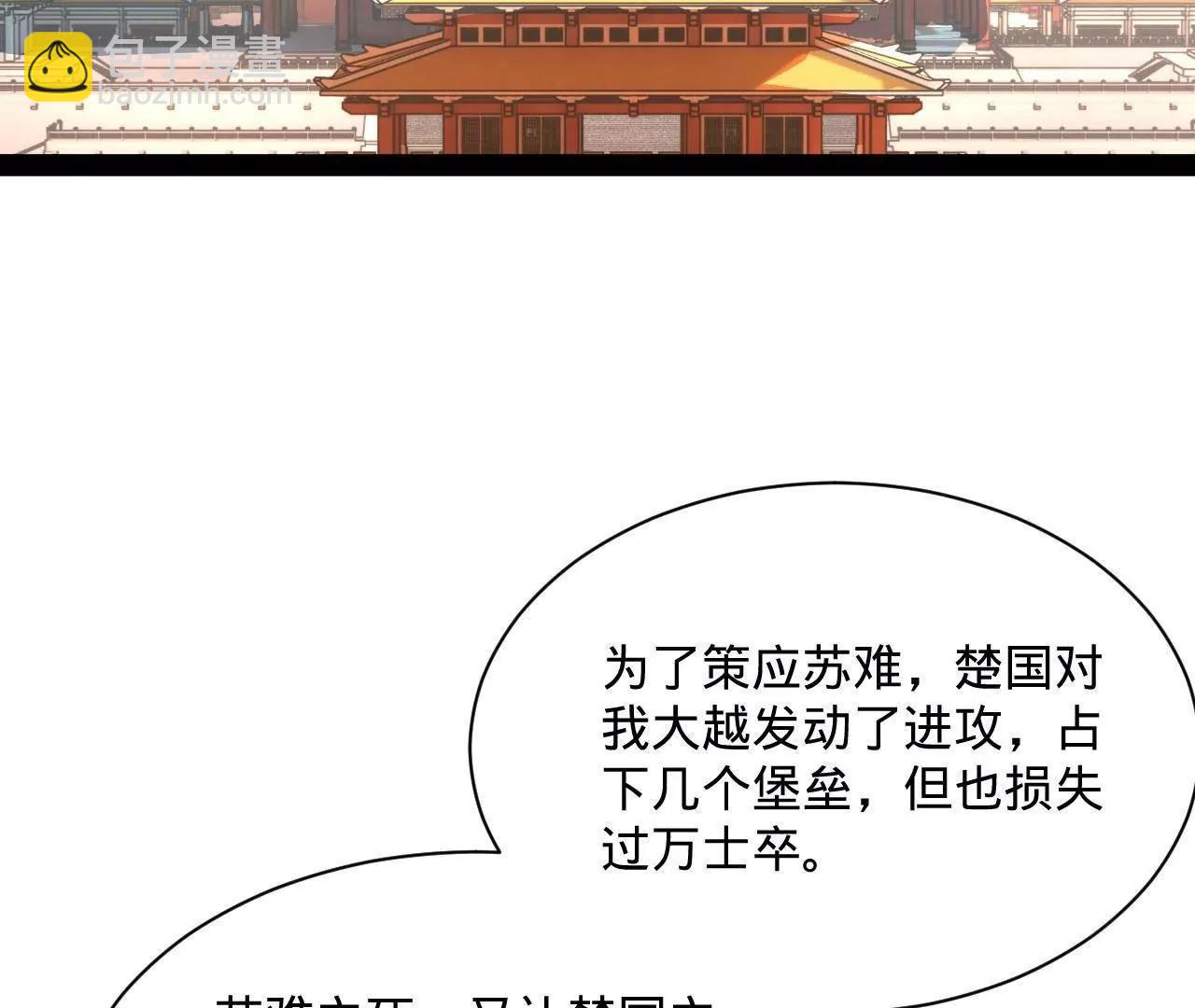 史上最強贅婿 - 320 	舔狗不得好死！(1/3) - 7