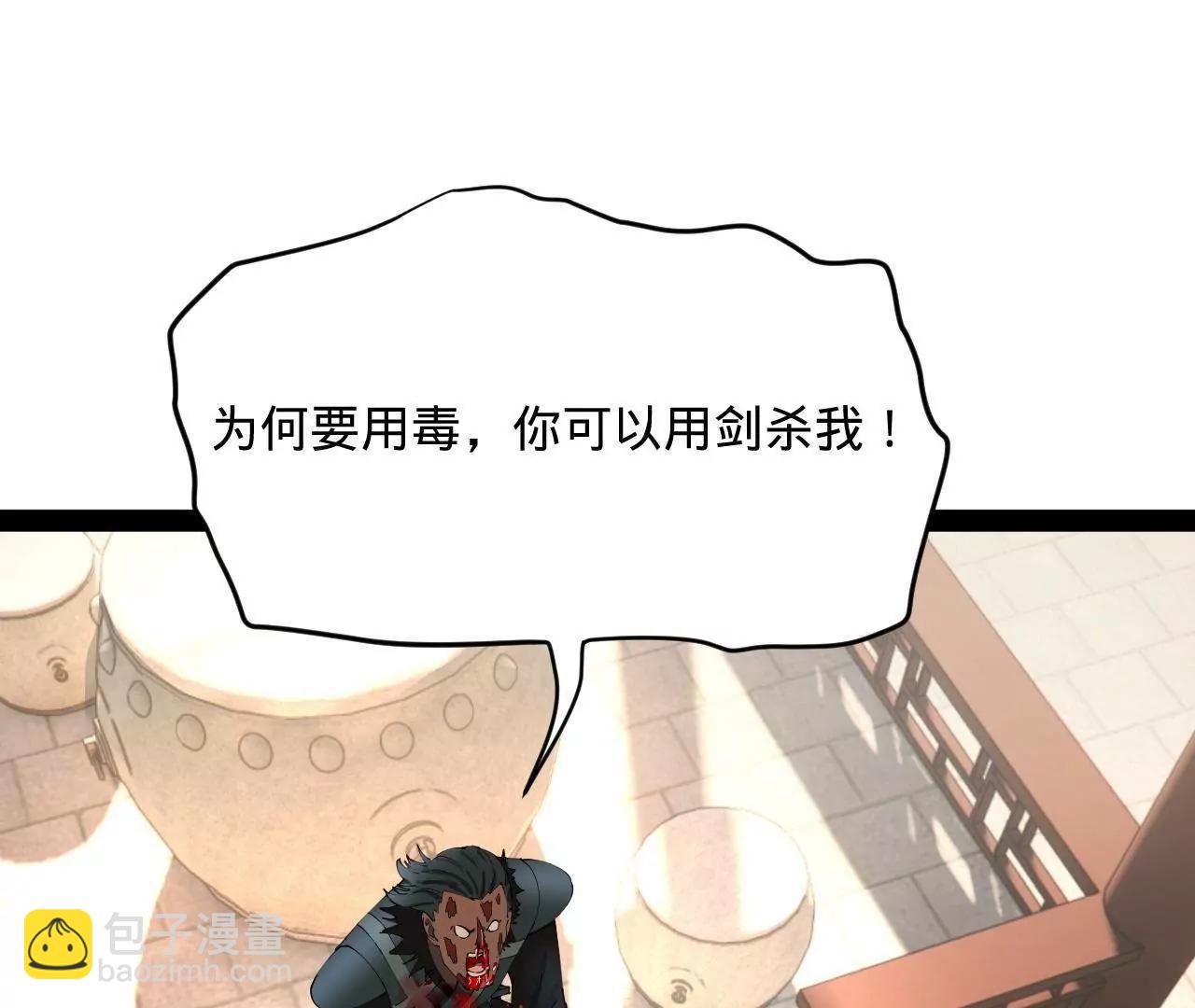 史上最強贅婿 - 320 	舔狗不得好死！(1/3) - 4