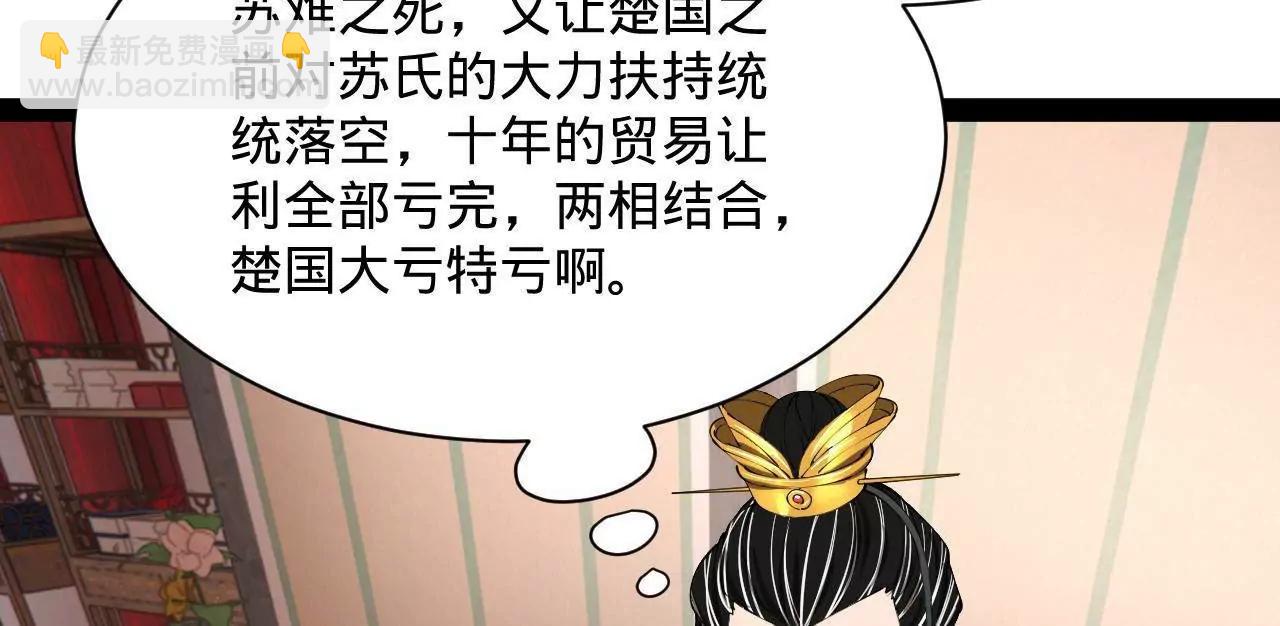 史上最強贅婿 - 320 	舔狗不得好死！(1/3) - 8