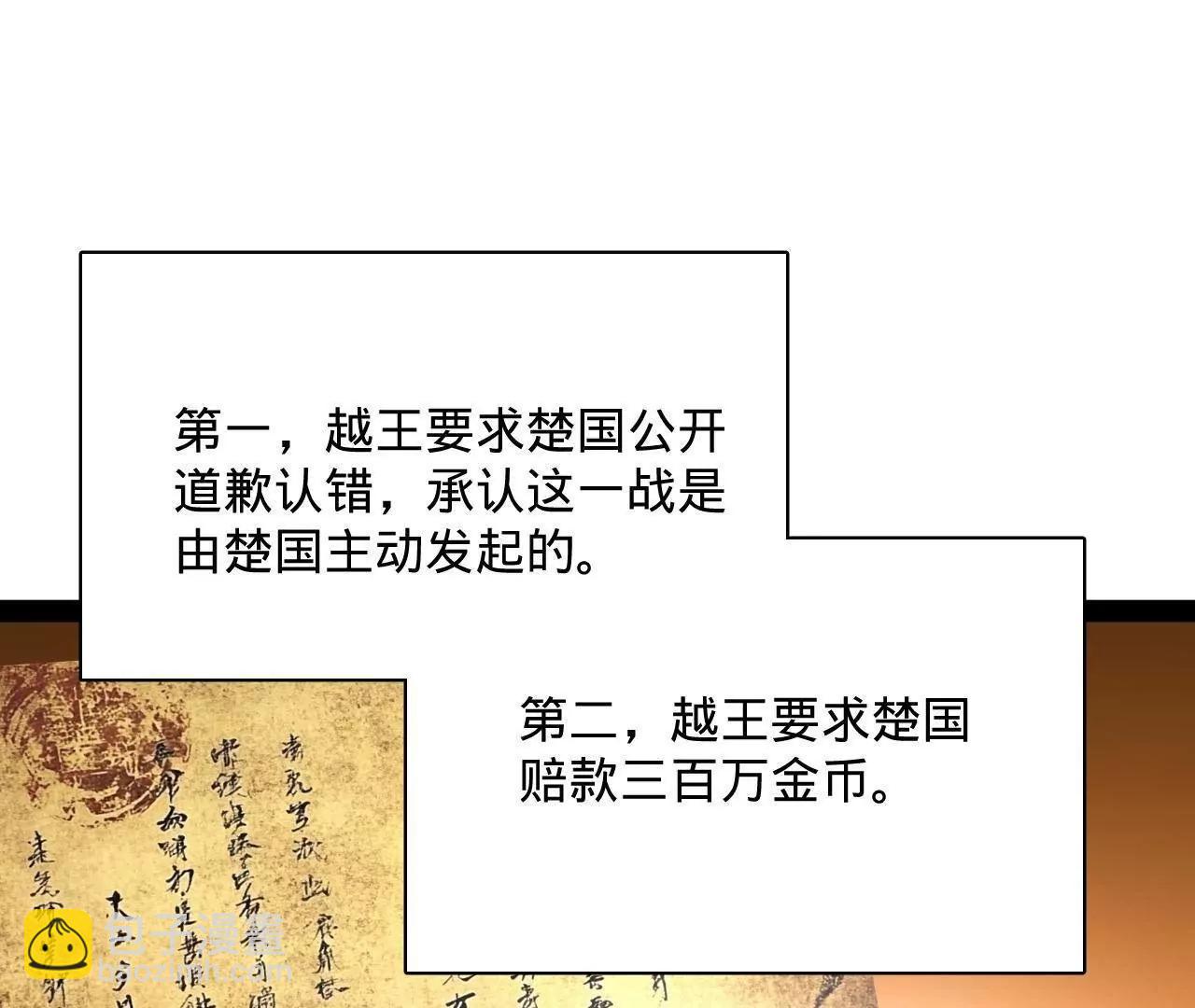 史上最強贅婿 - 320 	舔狗不得好死！(1/3) - 3