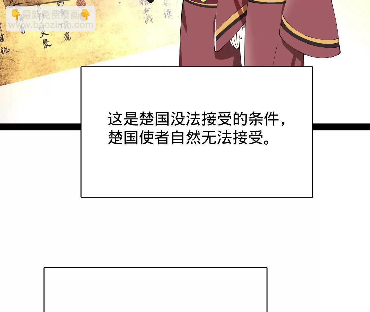 史上最強贅婿 - 320 	舔狗不得好死！(1/3) - 5