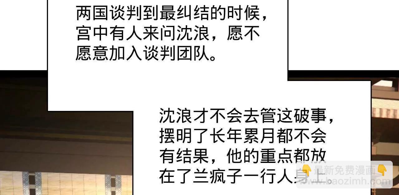 史上最強贅婿 - 320 	舔狗不得好死！(1/3) - 6