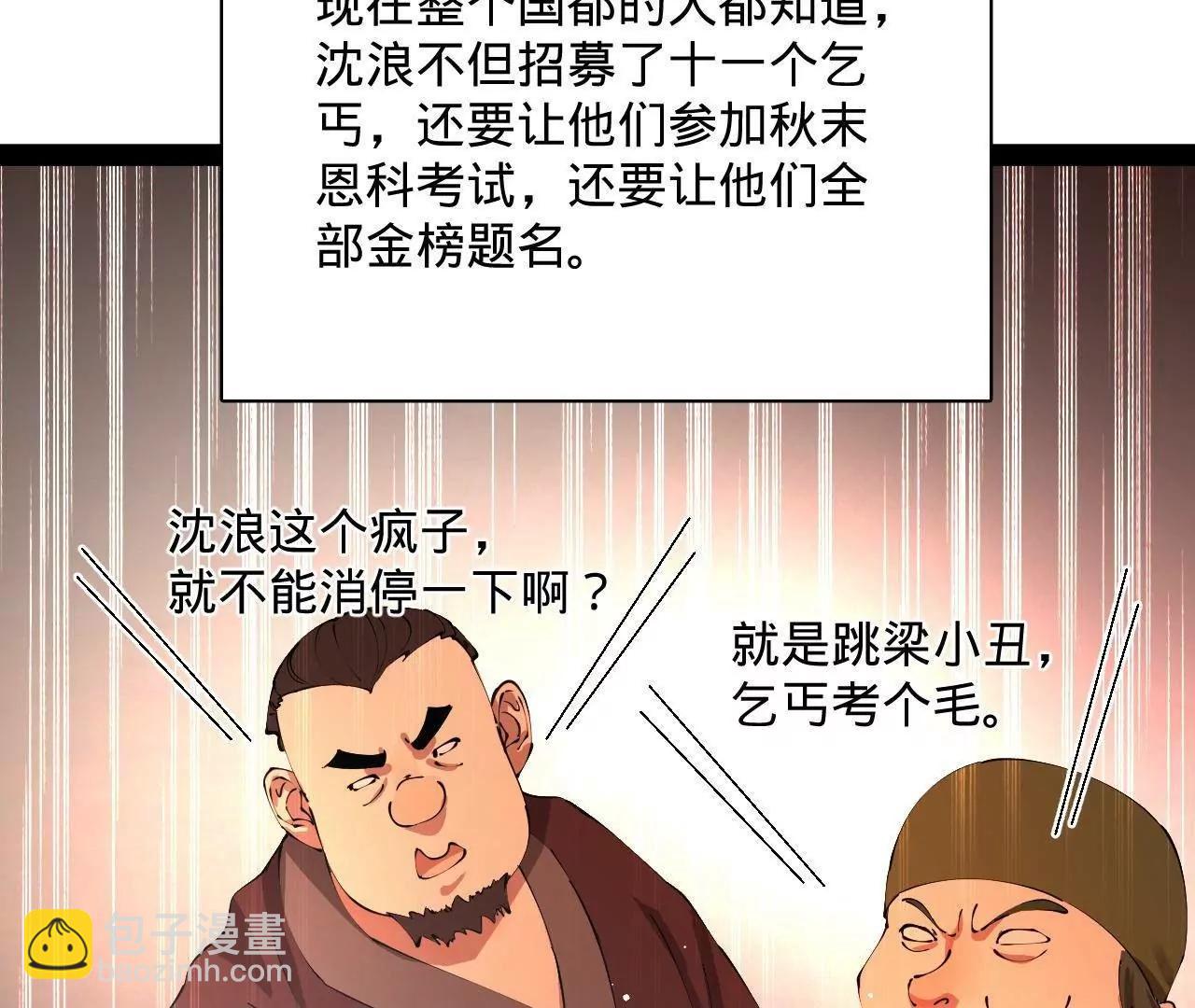 史上最強贅婿 - 320 	舔狗不得好死！(1/3) - 1