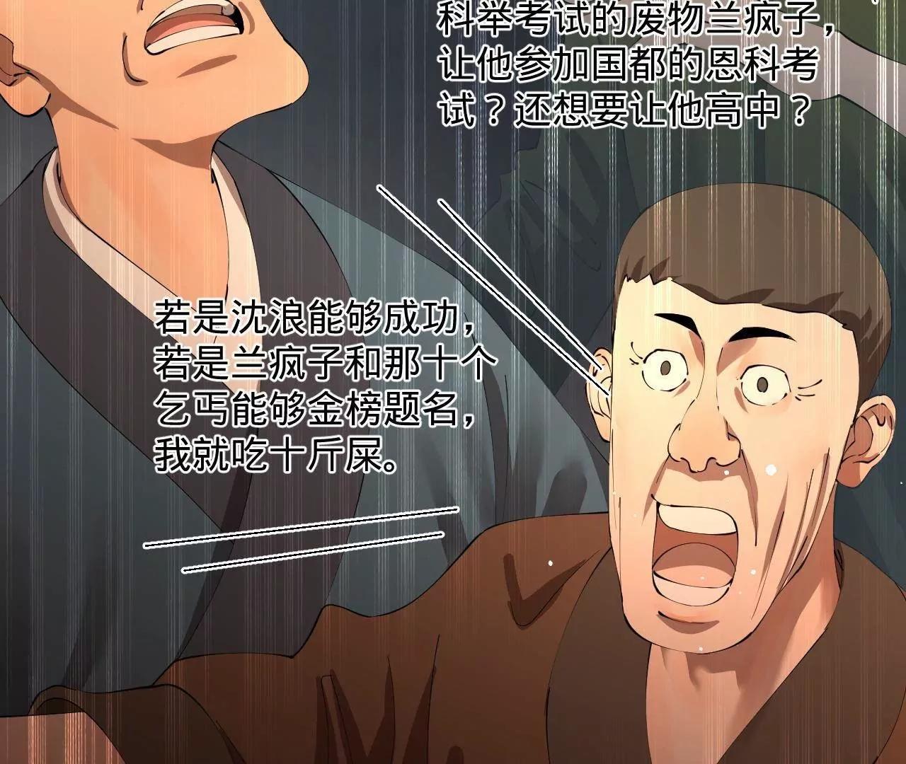 史上最強贅婿 - 320 	舔狗不得好死！(2/3) - 5