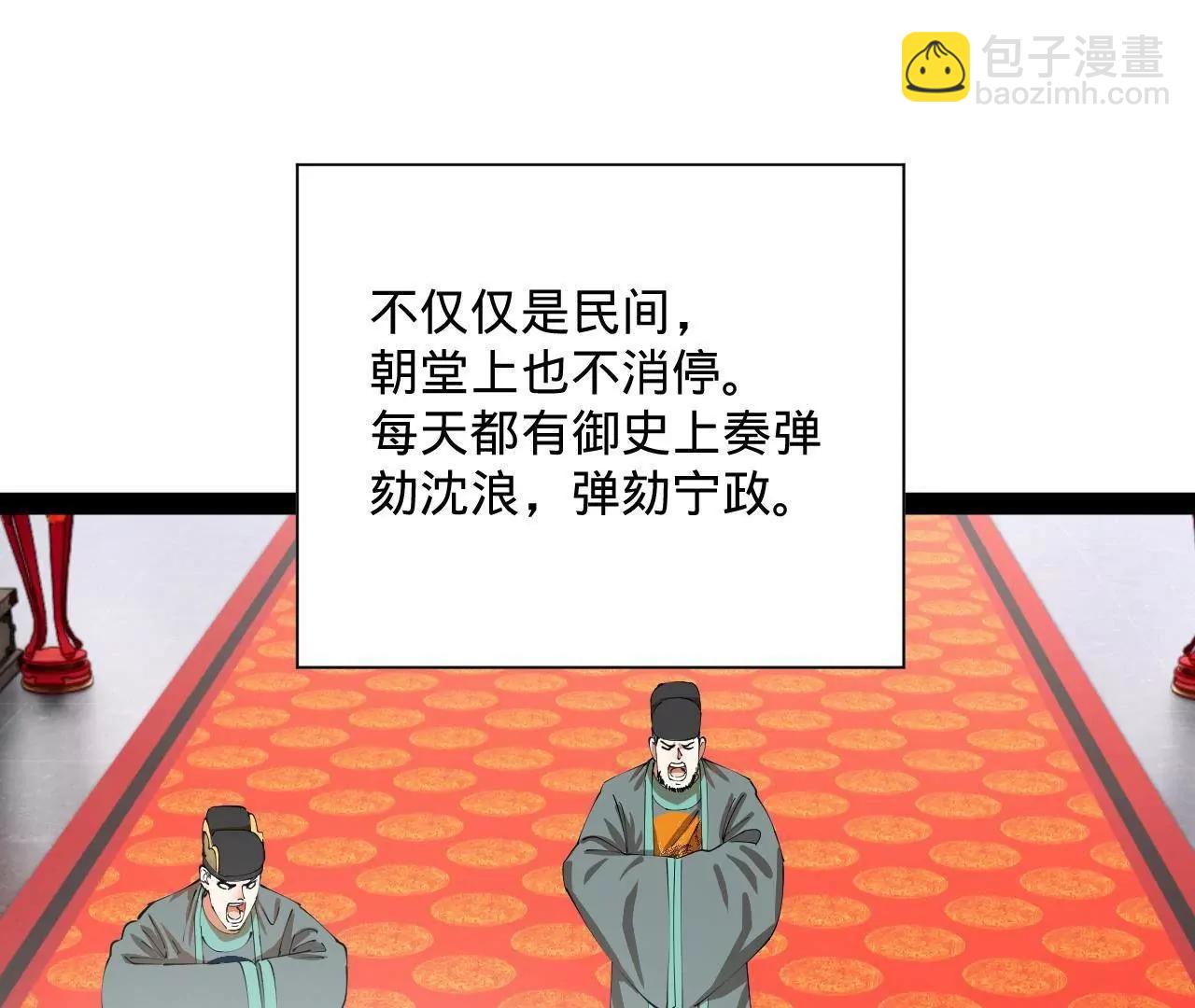 史上最強贅婿 - 320 	舔狗不得好死！(2/3) - 8