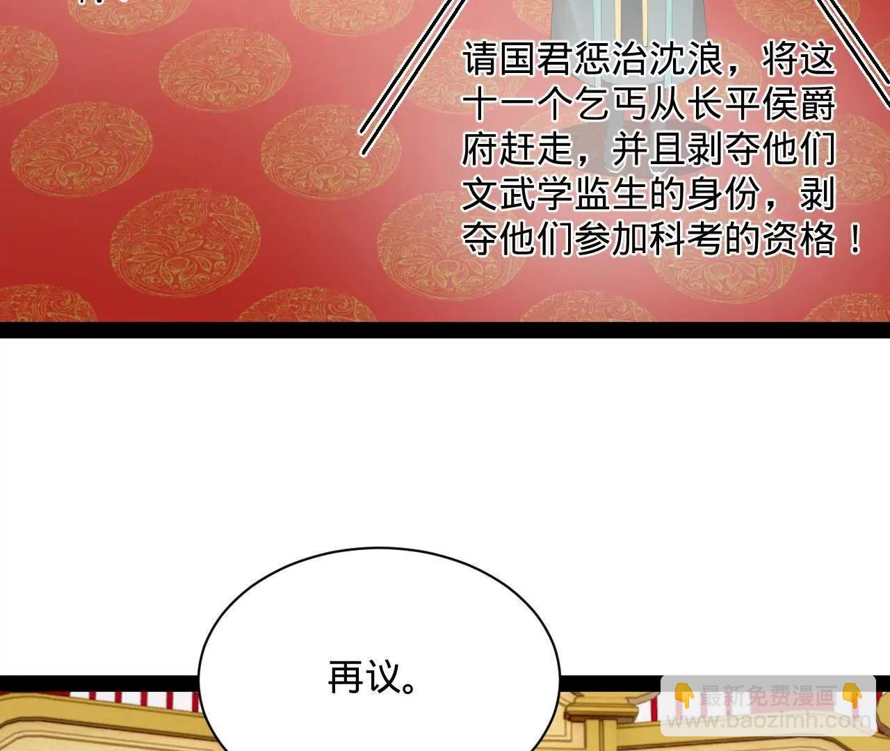 史上最強贅婿 - 320 	舔狗不得好死！(2/3) - 2