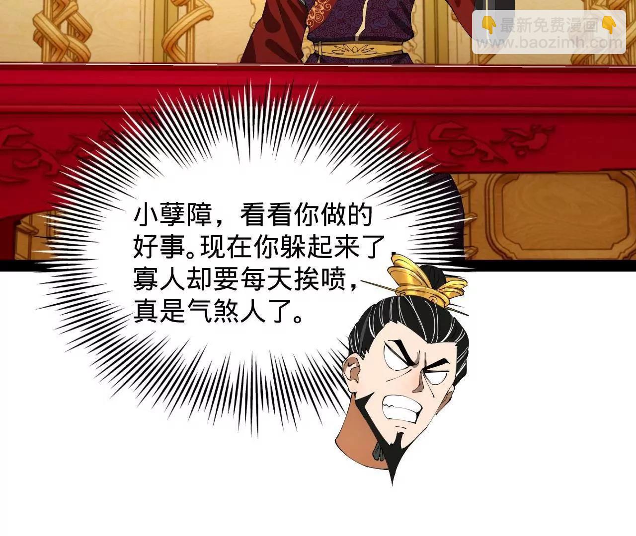 史上最強贅婿 - 320 	舔狗不得好死！(2/3) - 4