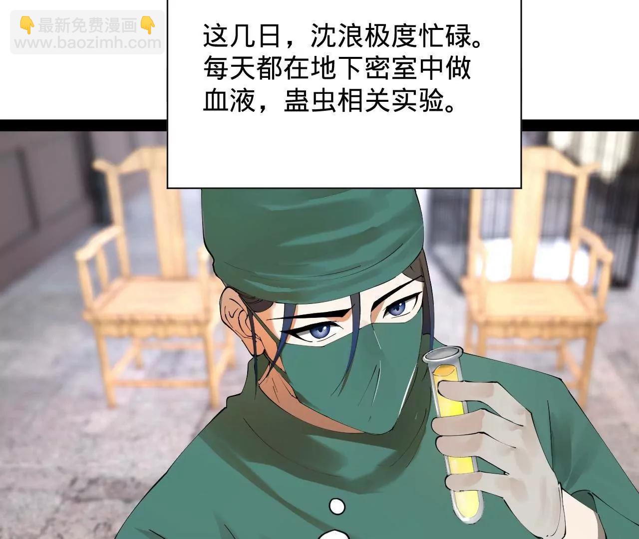 史上最強贅婿 - 320 	舔狗不得好死！(2/3) - 6