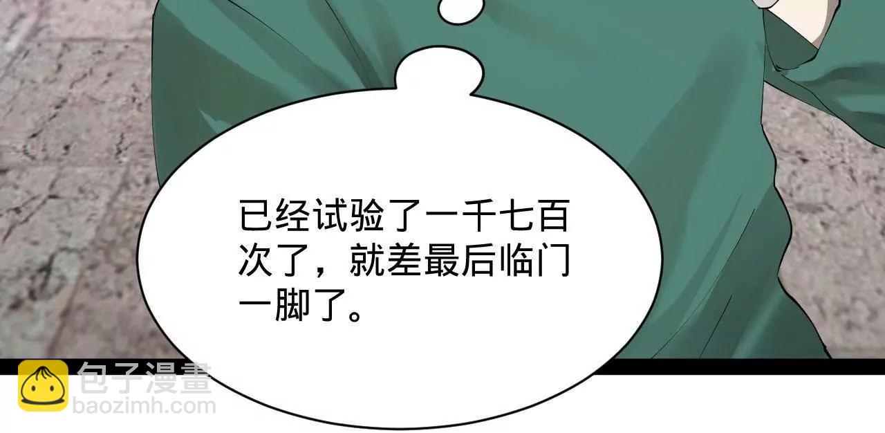 史上最強贅婿 - 320 	舔狗不得好死！(2/3) - 7