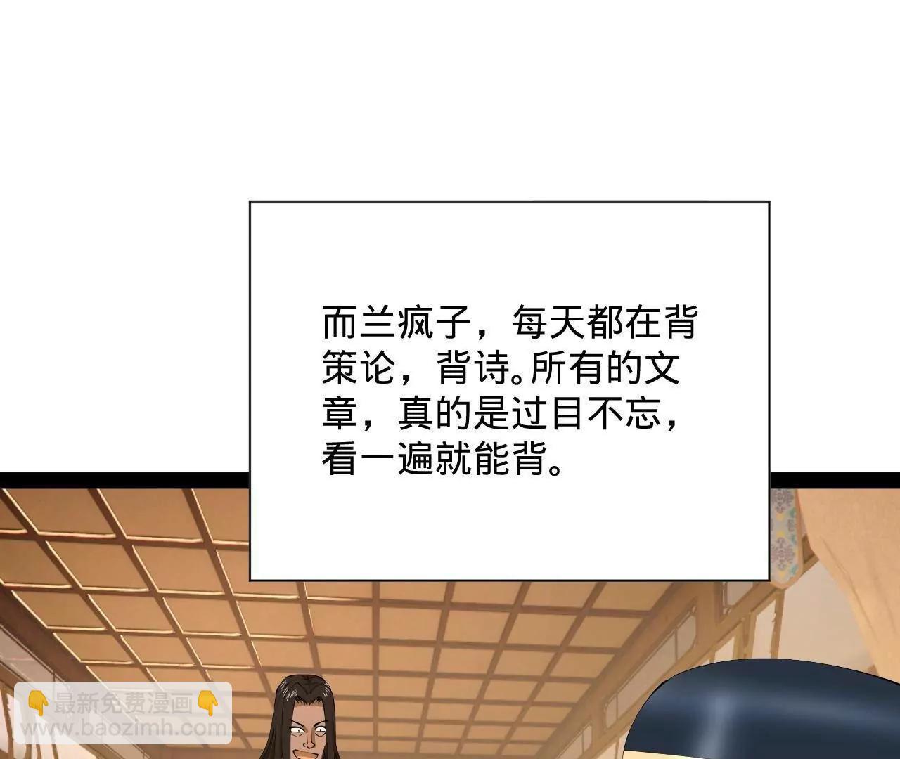 史上最強贅婿 - 320 	舔狗不得好死！(2/3) - 8