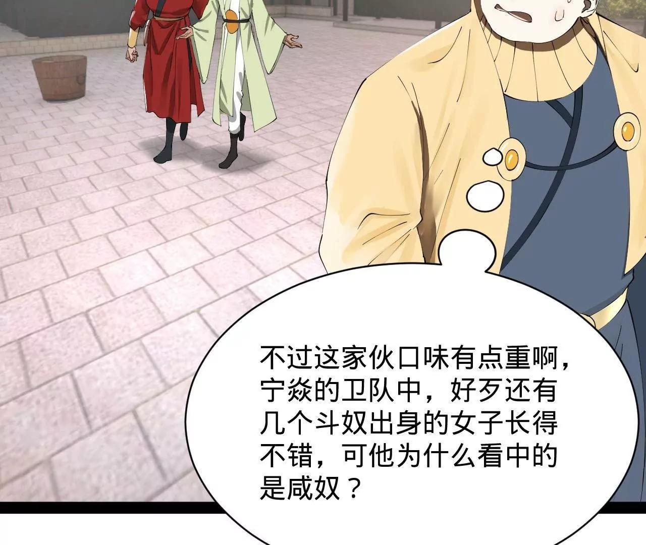 史上最強贅婿 - 320 	舔狗不得好死！(2/3) - 4