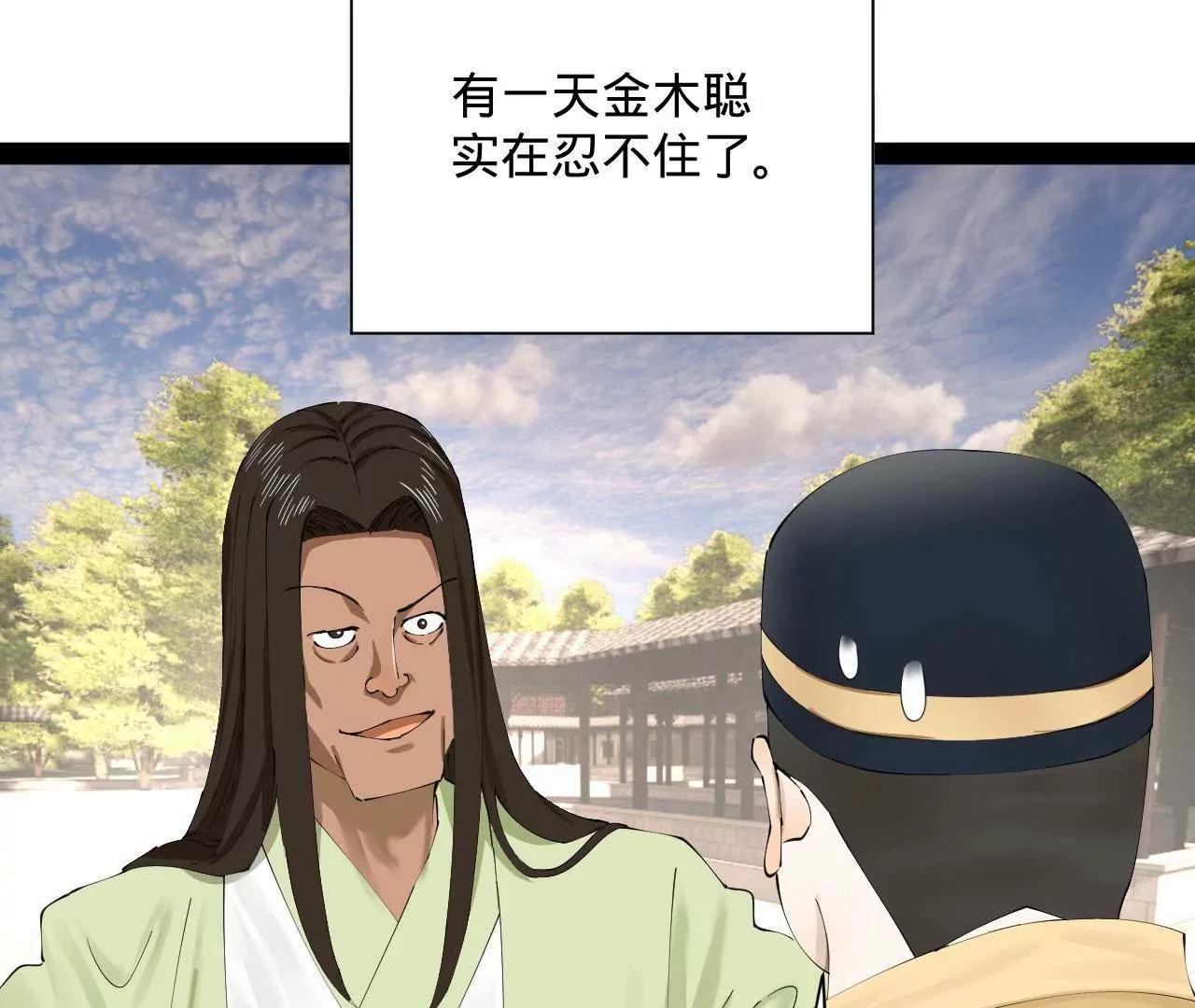 史上最強贅婿 - 320 	舔狗不得好死！(2/3) - 6