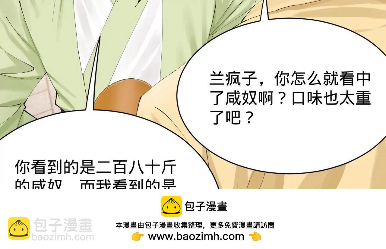 史上最強贅婿 - 320 	舔狗不得好死！(2/3) - 7