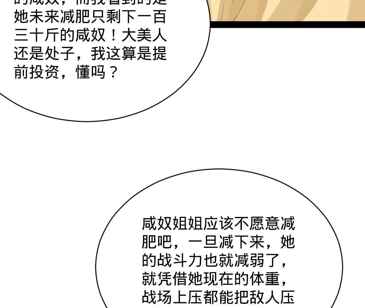 史上最強贅婿 - 320 	舔狗不得好死！(2/3) - 8