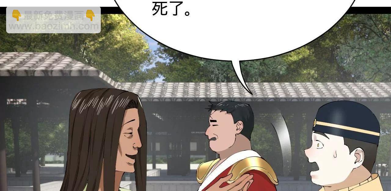 史上最強贅婿 - 320 	舔狗不得好死！(2/3) - 1