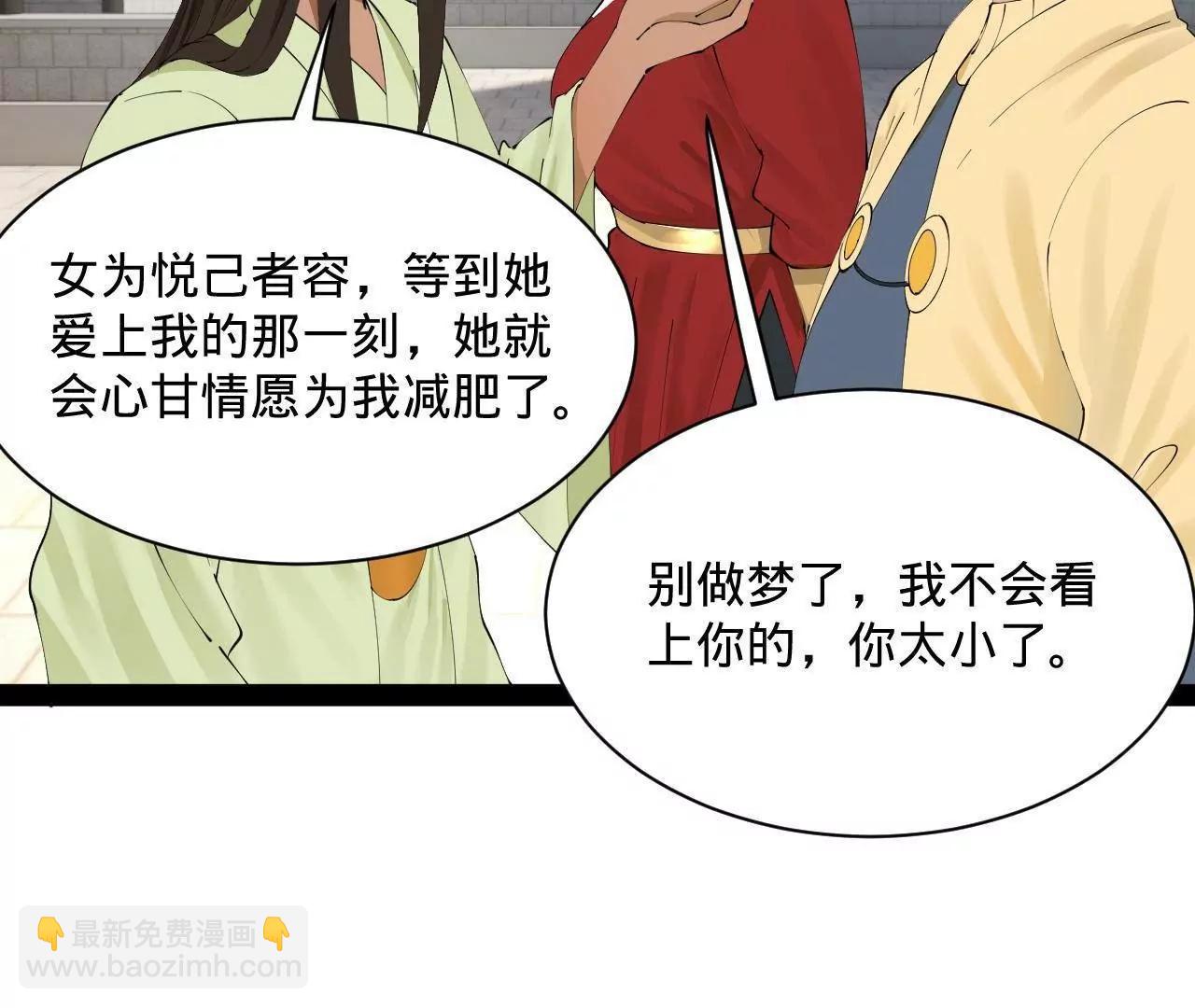 史上最強贅婿 - 320 	舔狗不得好死！(2/3) - 2