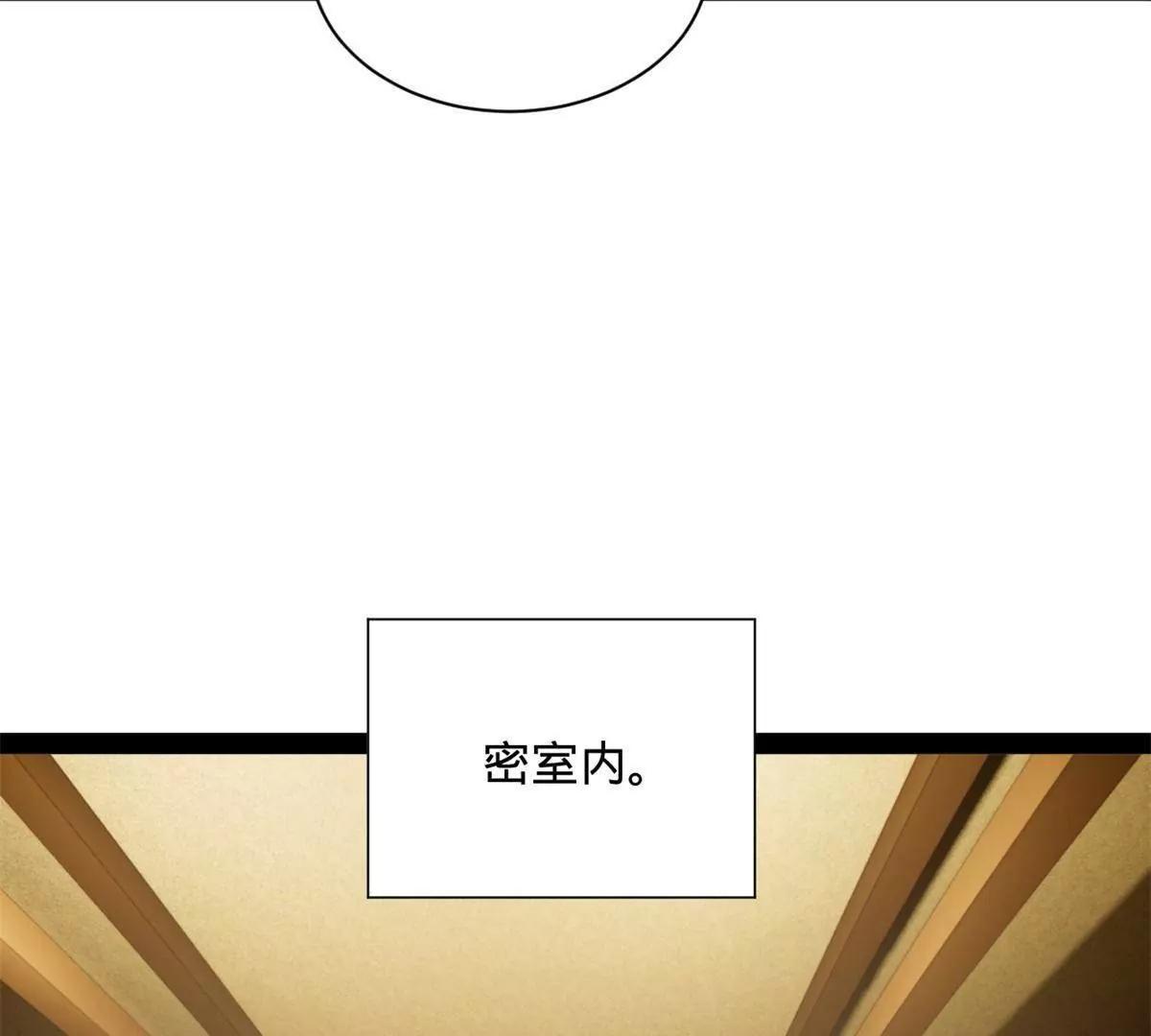 史上最強贅婿 - 320 	舔狗不得好死！(2/3) - 3