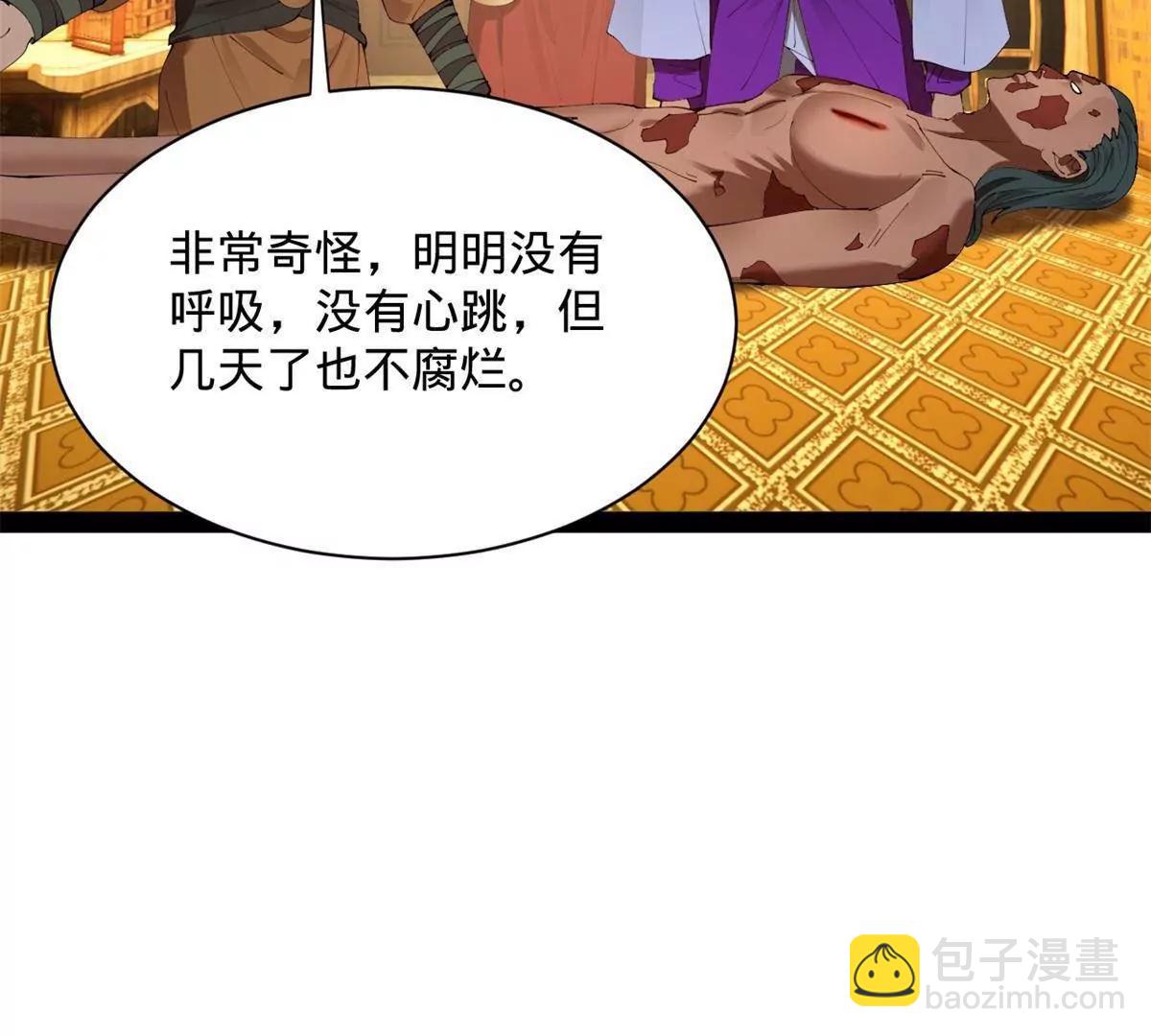 史上最強贅婿 - 320 	舔狗不得好死！(2/3) - 5