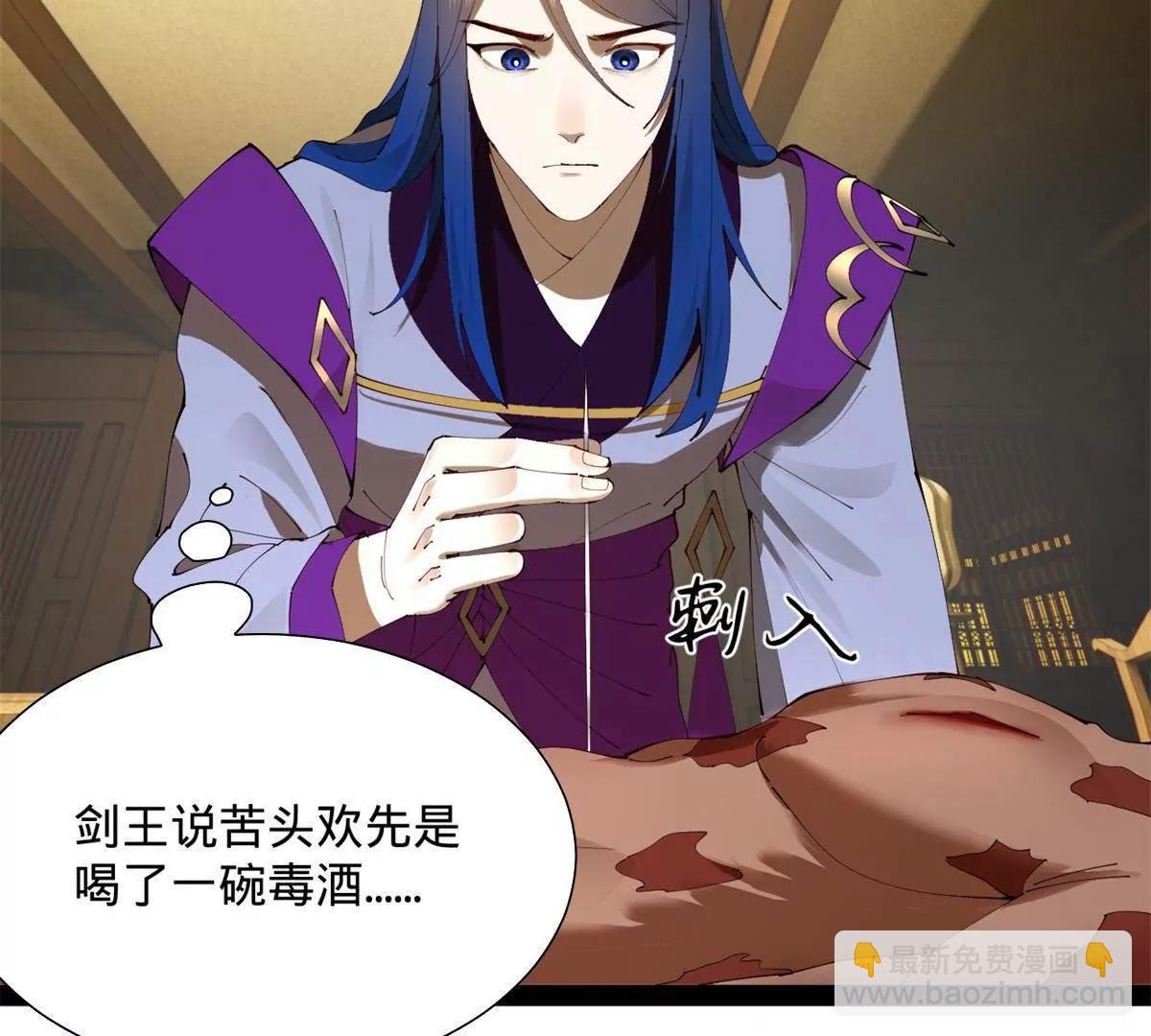 史上最強贅婿 - 320 	舔狗不得好死！(2/3) - 7