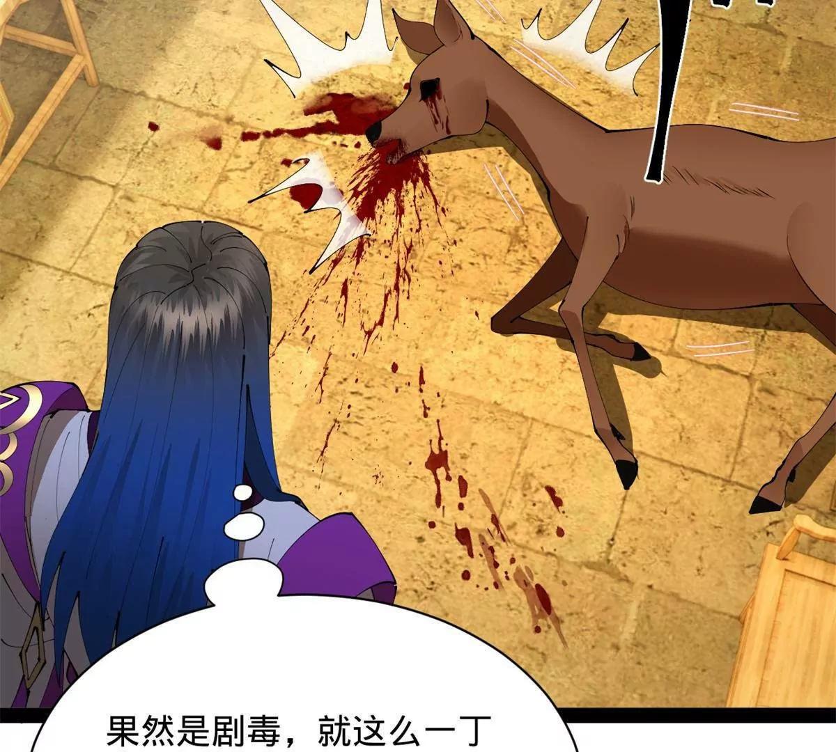 史上最強贅婿 - 320 	舔狗不得好死！(2/3) - 3