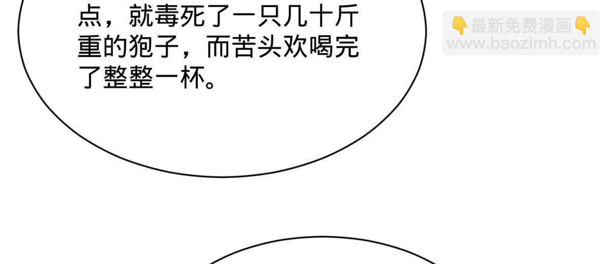 史上最強贅婿 - 320 	舔狗不得好死！(2/3) - 4