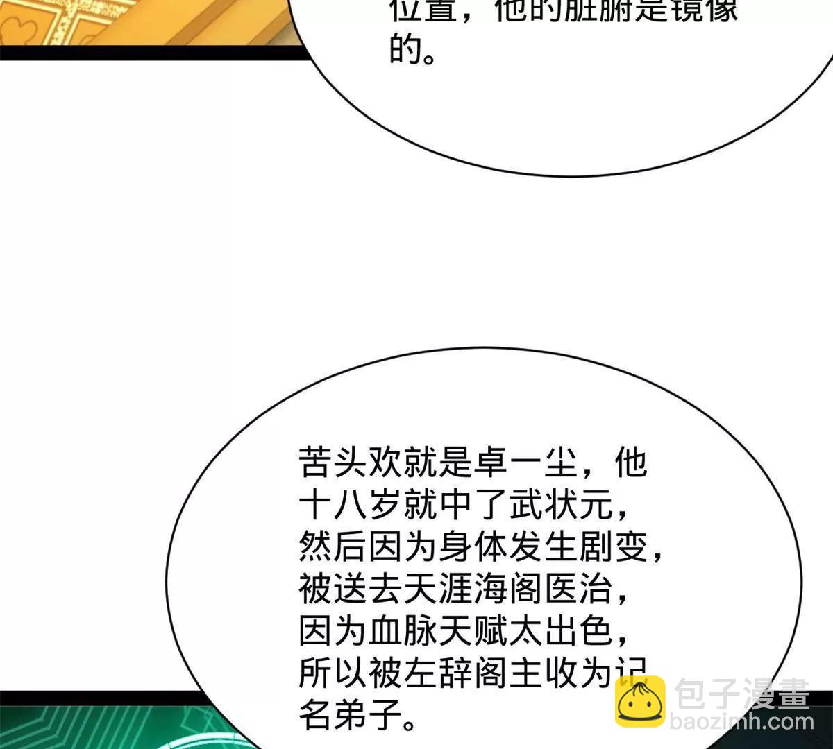 史上最強贅婿 - 320 	舔狗不得好死！(2/3) - 7