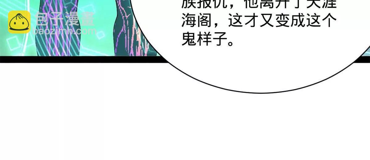 史上最強贅婿 - 320 	舔狗不得好死！(2/3) - 2