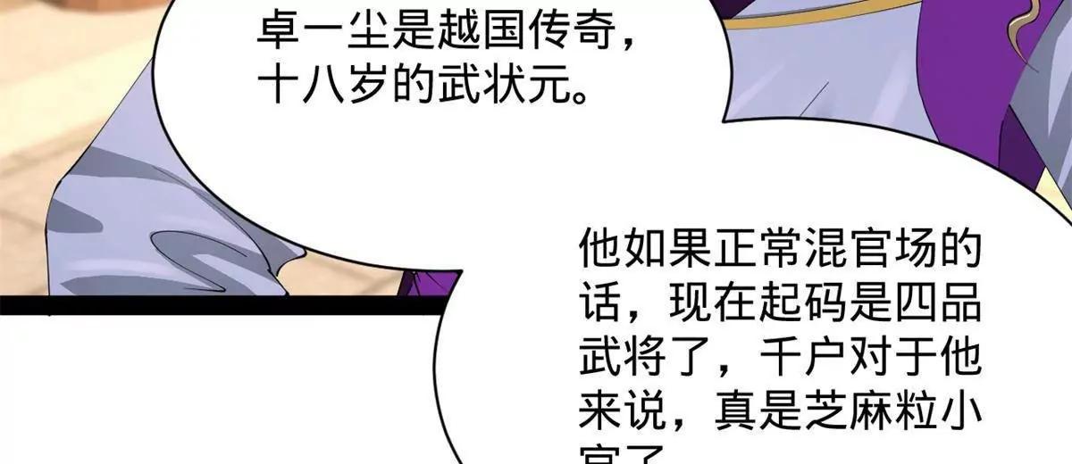 史上最強贅婿 - 322 	覺醒的前置條件！(1/3) - 3