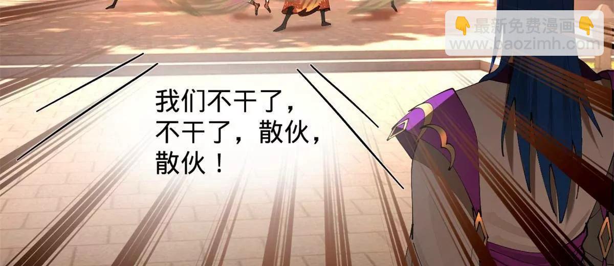 史上最強贅婿 - 322 	覺醒的前置條件！(3/3) - 1