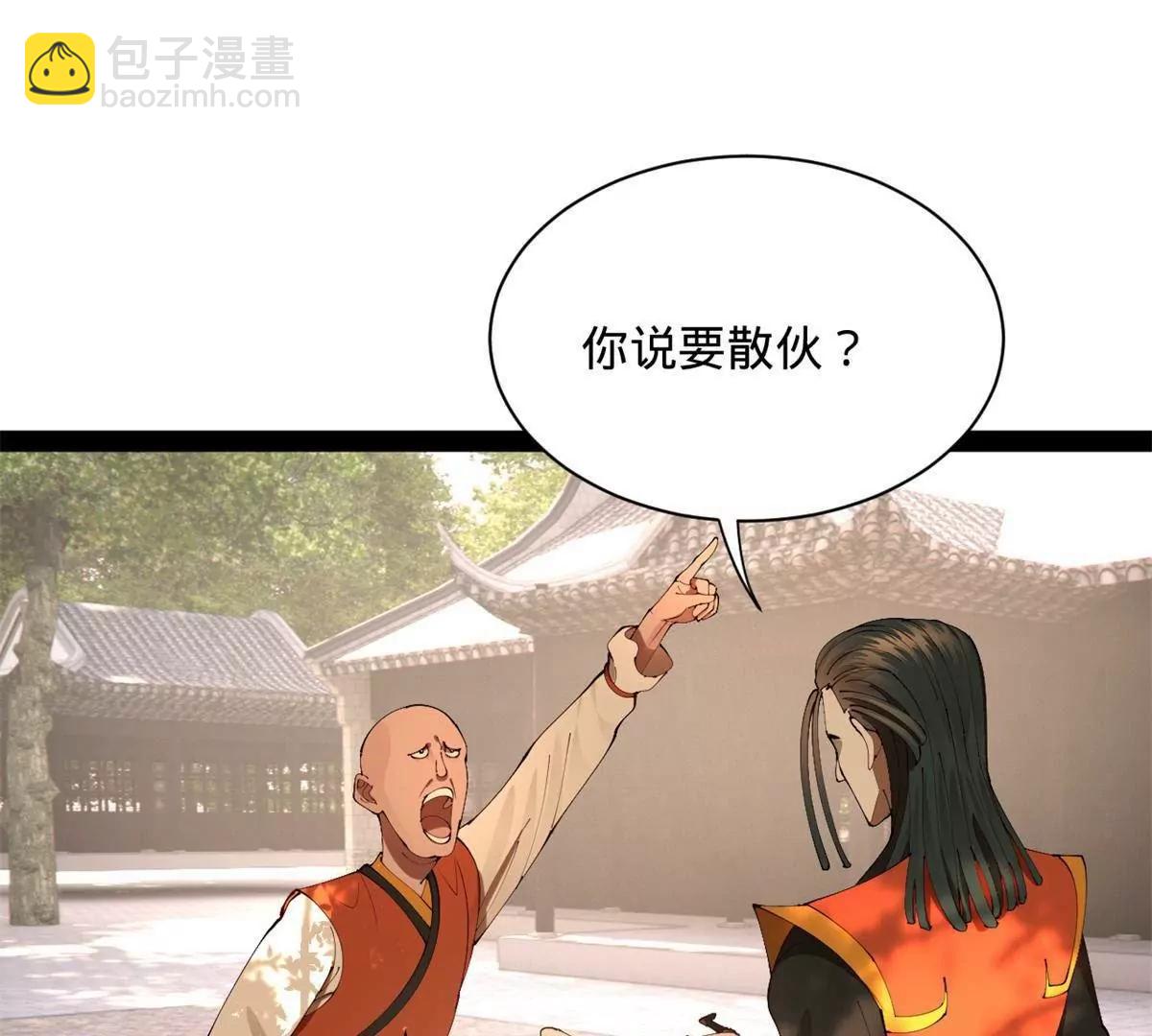 史上最強贅婿 - 322 	覺醒的前置條件！(3/3) - 3