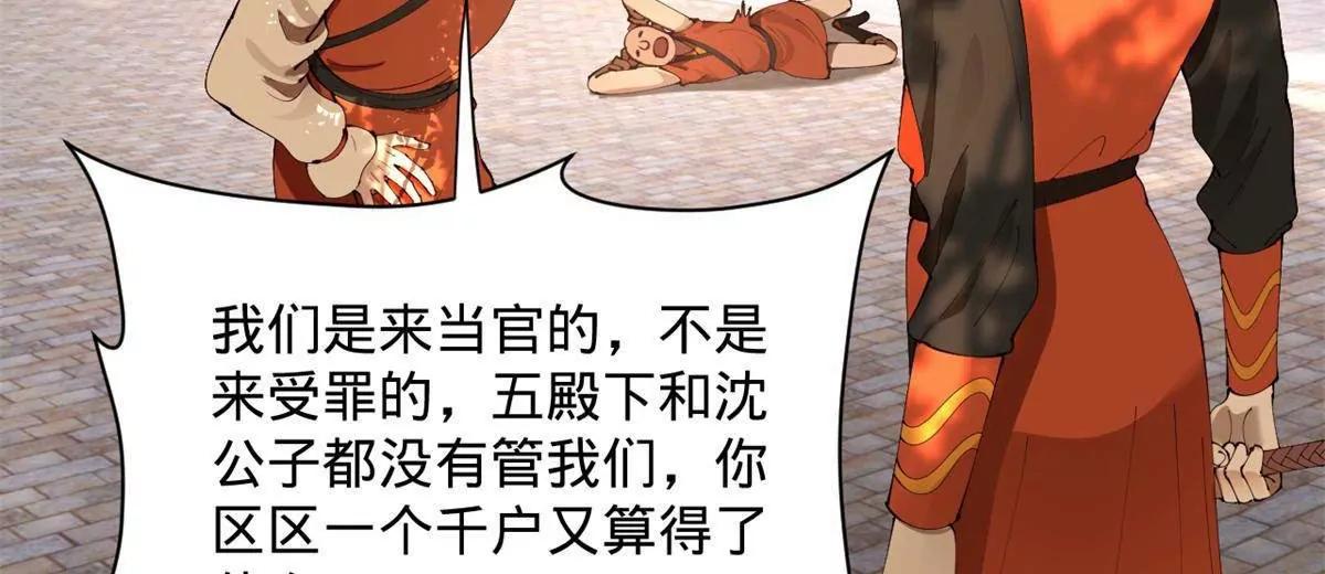 史上最強贅婿 - 322 	覺醒的前置條件！(3/3) - 4